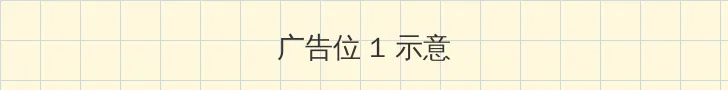 九九热在线视频观看这里只有精品 顶部横幅广告位
